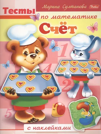 Марина Наумовна Султанова Счет